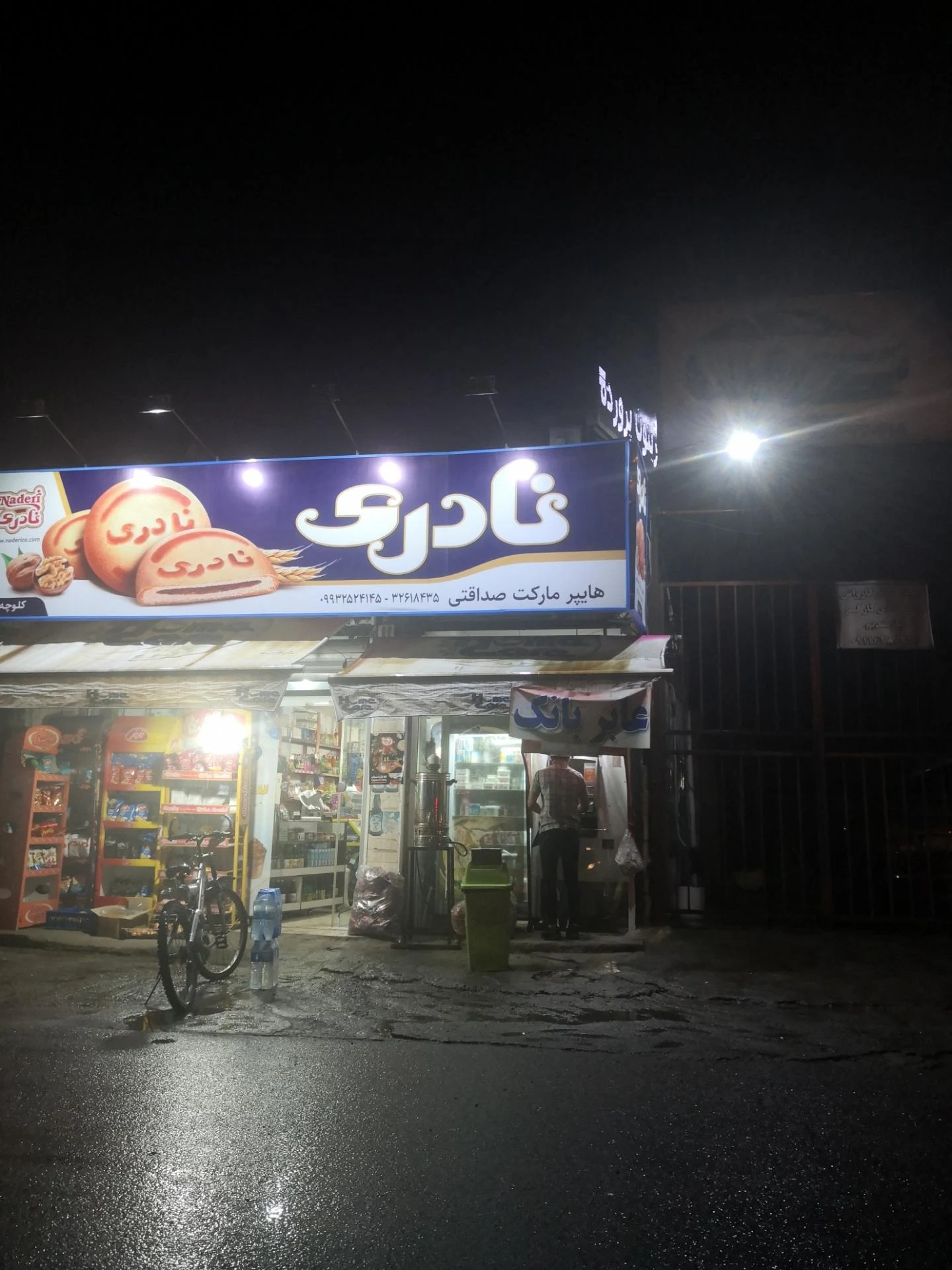 شهرنت بانک شهر - بانک در رشت - تصویر 2