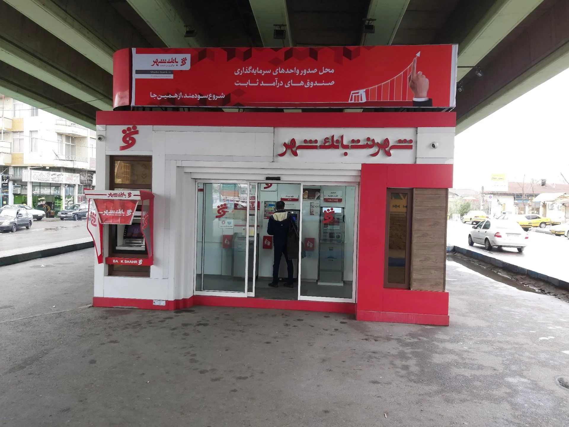 شهرنت بانک شهر - بانک در رشت - تصویر 3