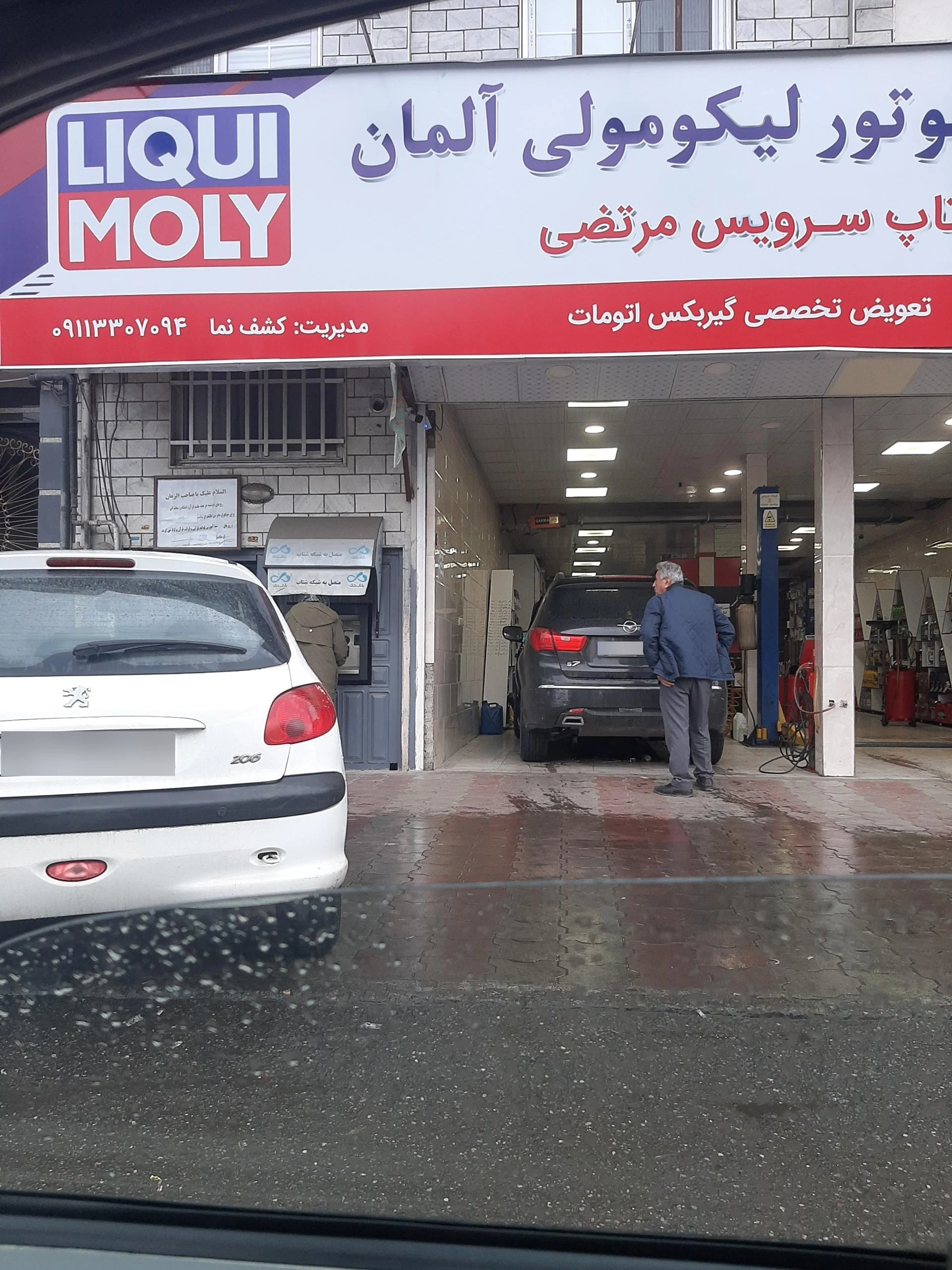 خوپرداز بانک انصار - تصویر 2