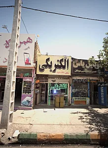 الکتریکی
