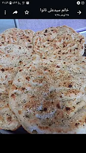 نان موسوی