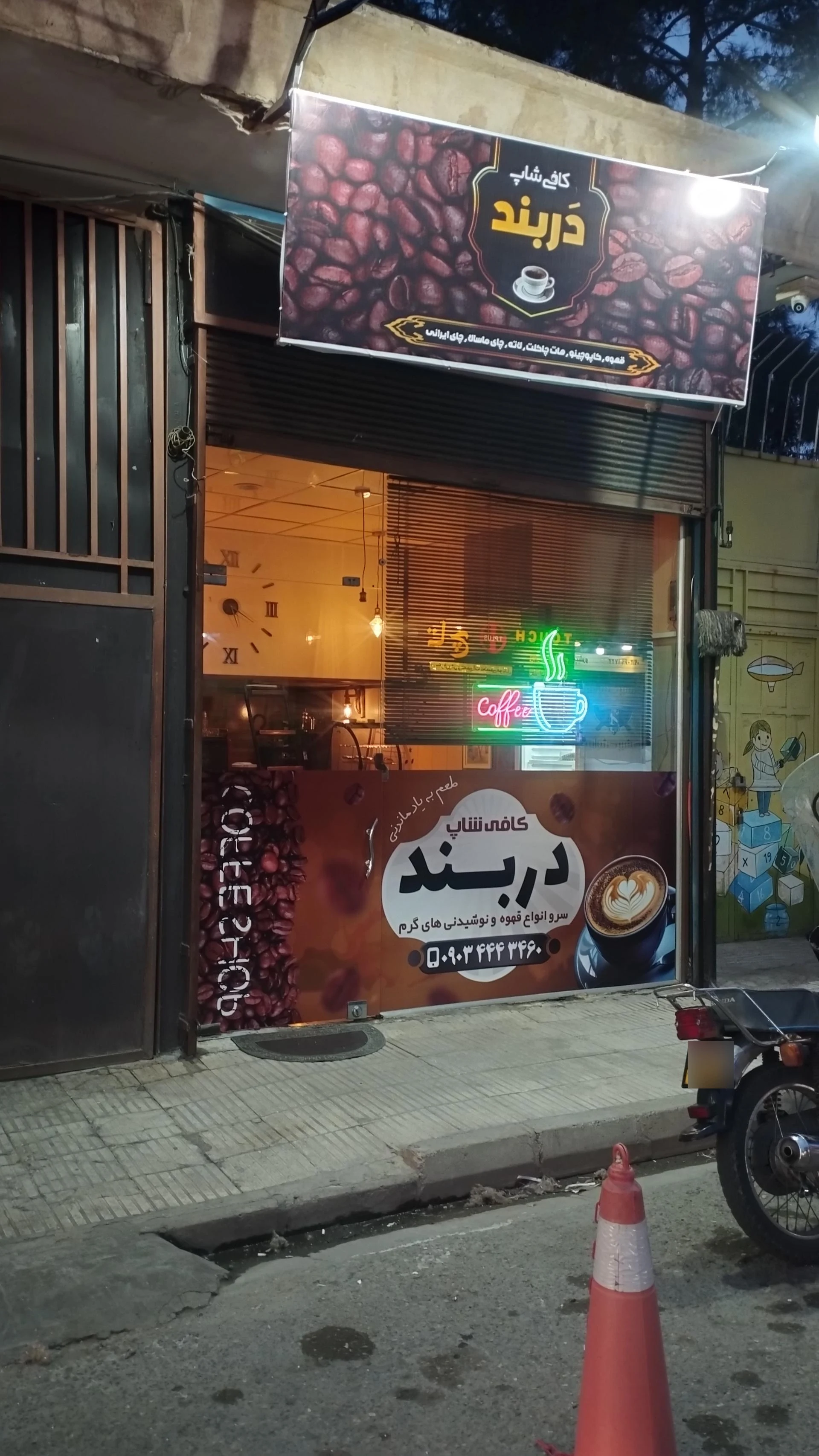 کافه کتاب Romeo