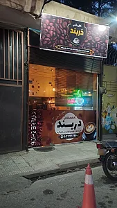 کافه کتاب Romeo