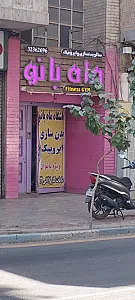 باشگاه بدنسازی ستاره (star gym)