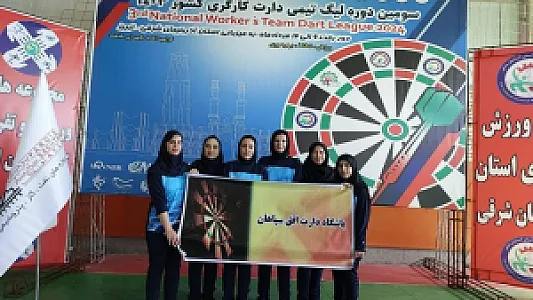 آکادمی تخصصی دارت افق سپاهان