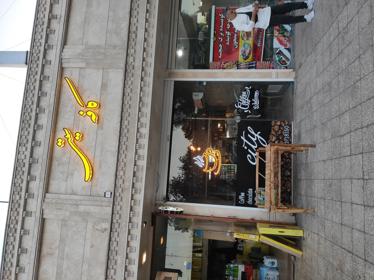 کافه سیتی - تصویر 2