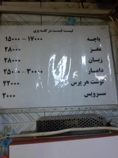 طباخی خوش‌زبان