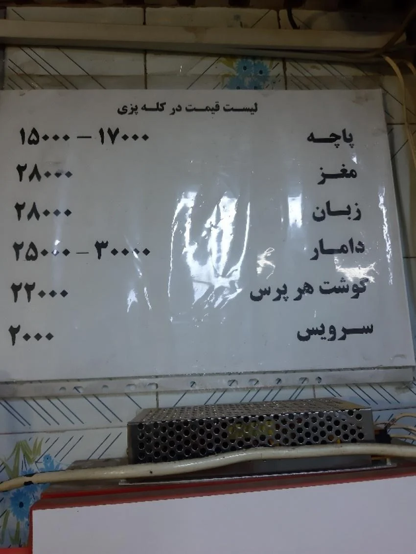 طباخی خوش‌زبان