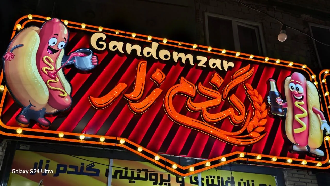 نان فانتزی و پروتئینی گندم زار - گوشت، مرغ و پروتئینی در یزد