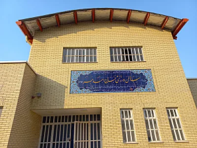 سالن ورزشی حاج احمد حر