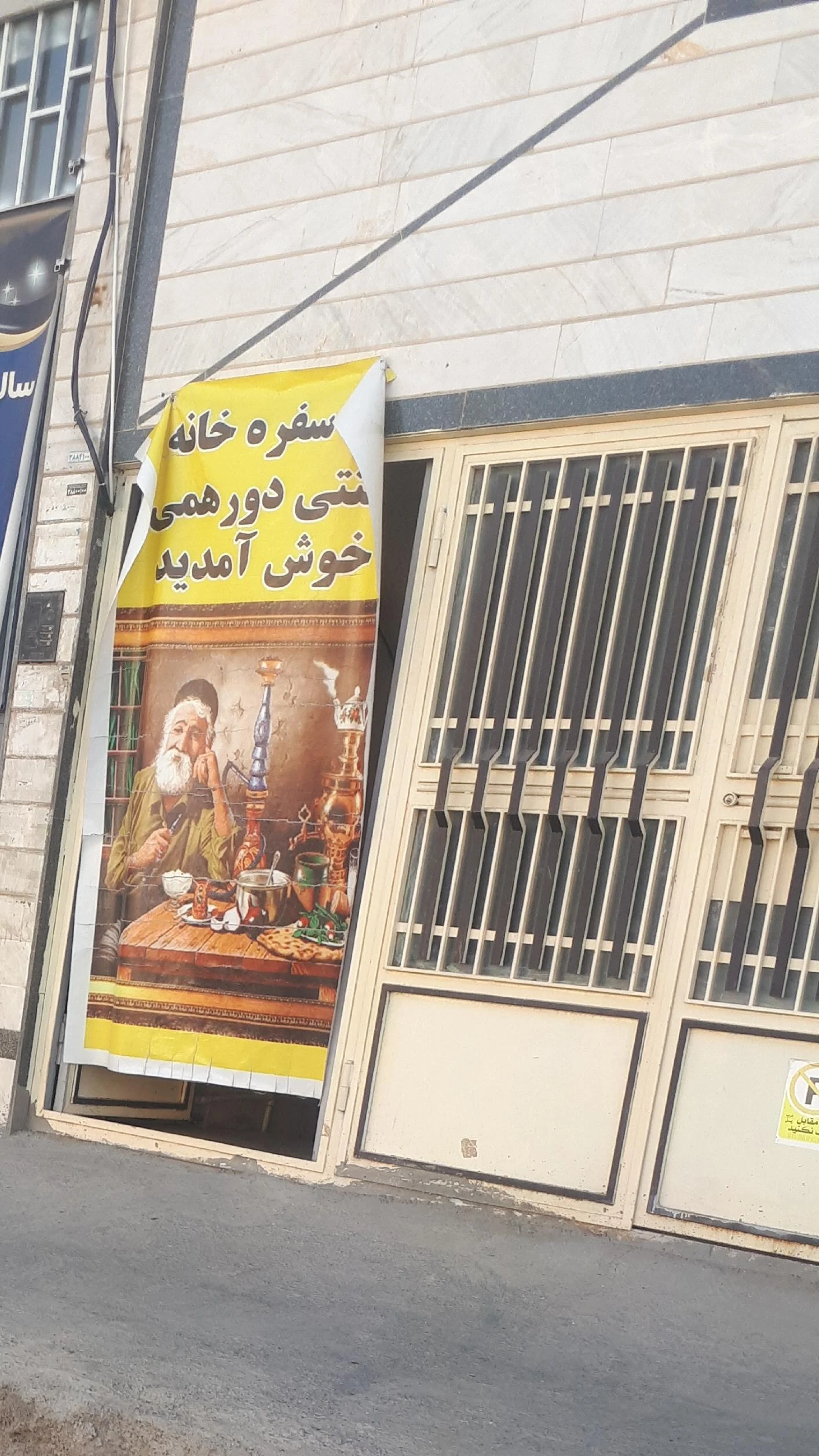 سرای سنتی رواق