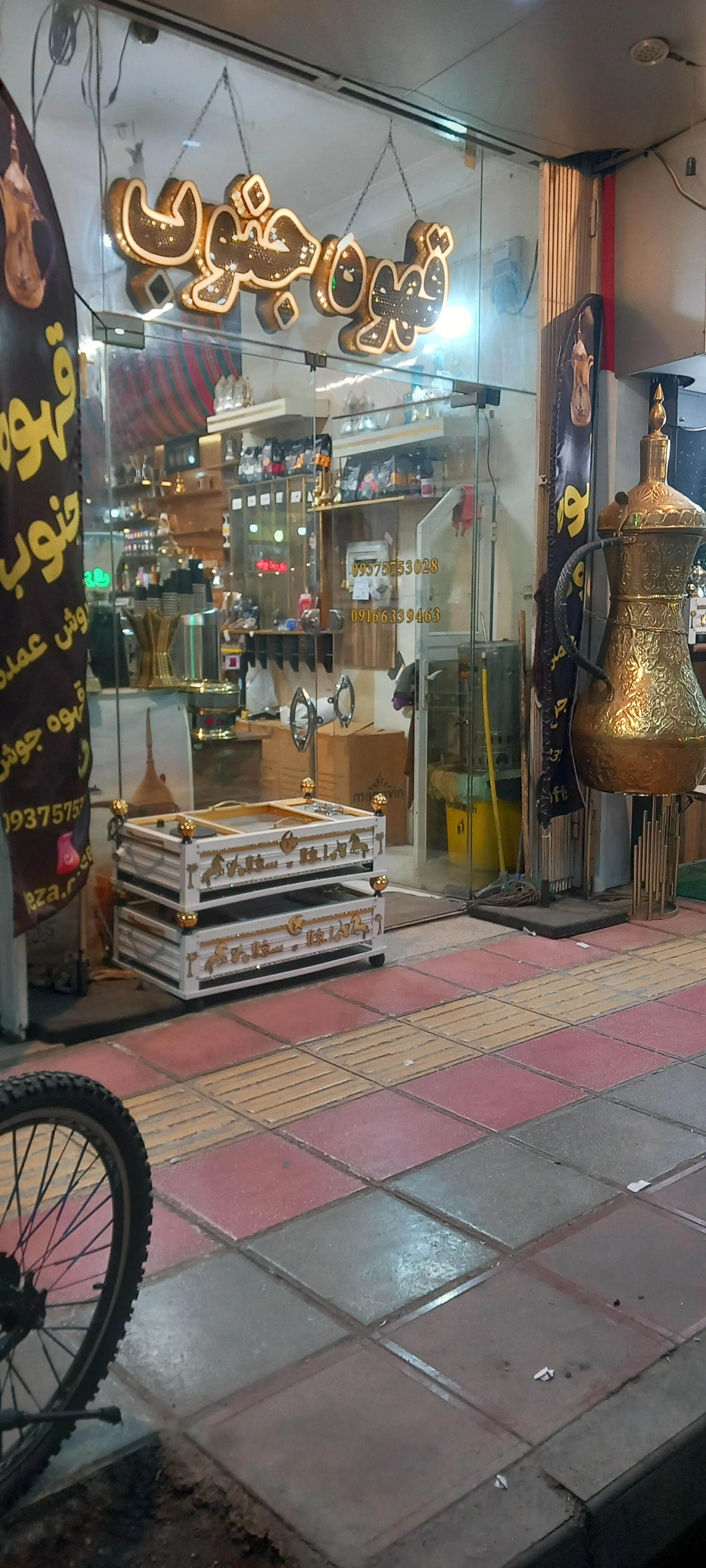 کافه فرجاد