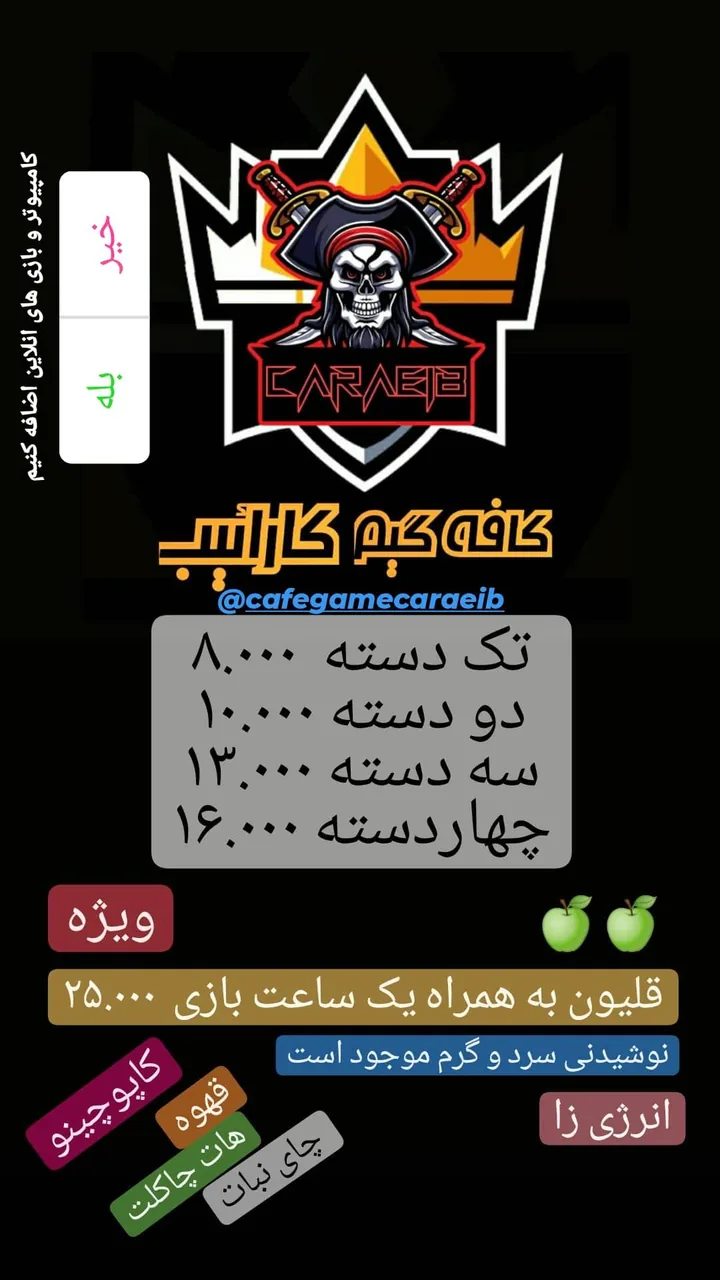 کافه گیم سون پلاس