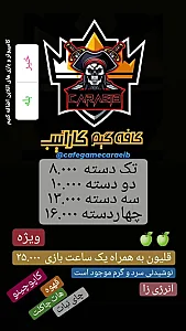 کافه گیم سون پلاس