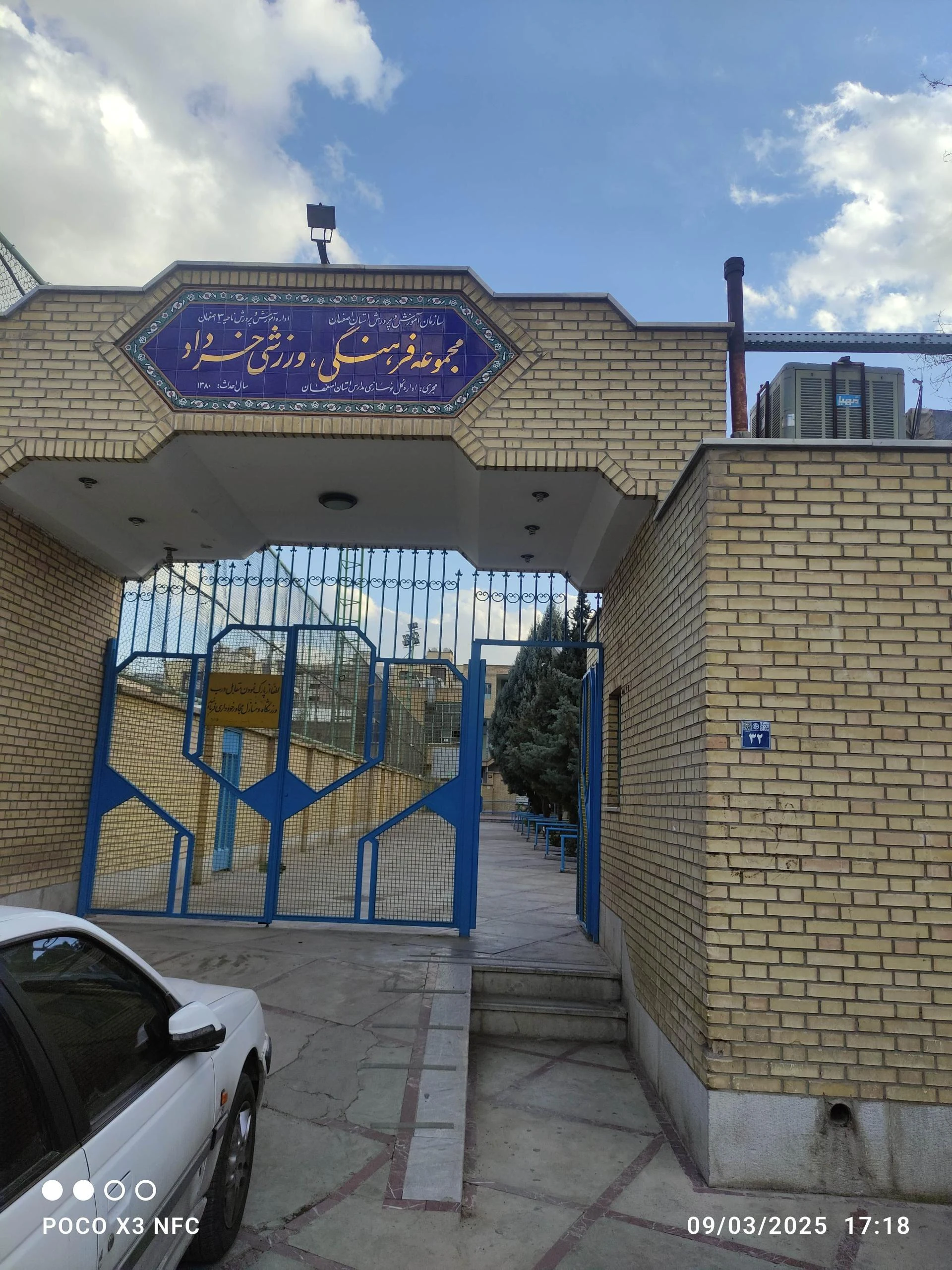 کلوپ ورزشی اندیشه (باشگاه اندیشه)
