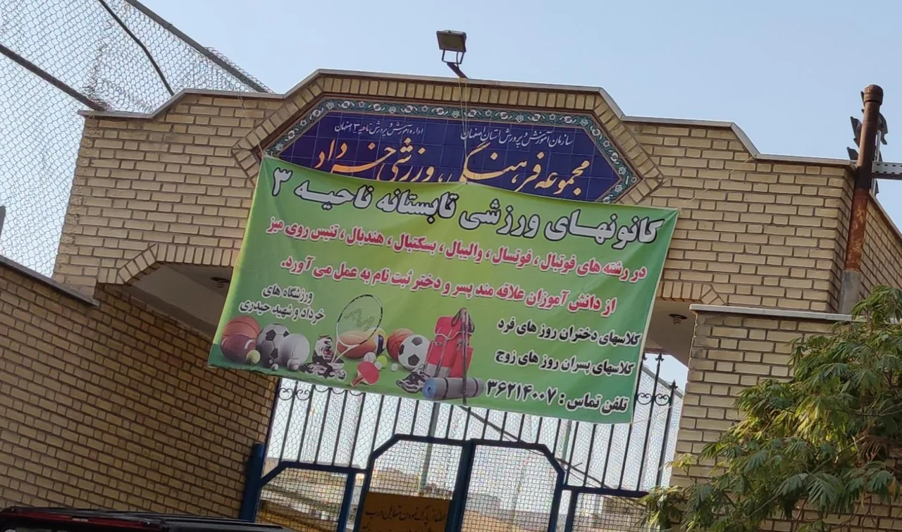 مجتمع ورزشی خرداد - تصویر 2