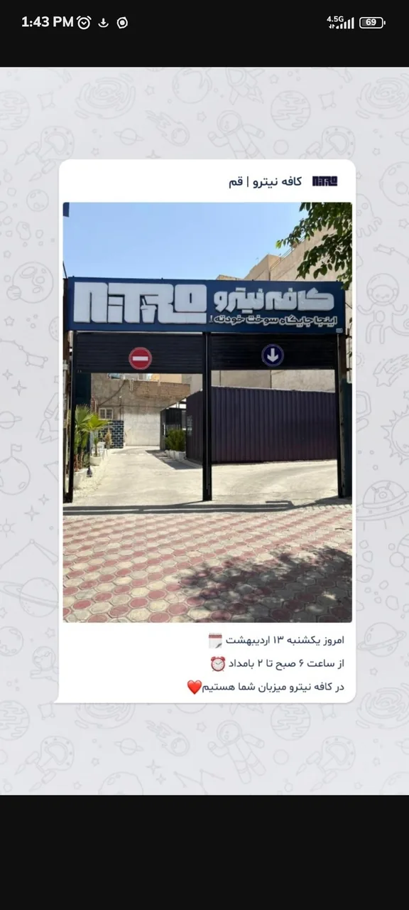 کافه نیترو - تصویر 5