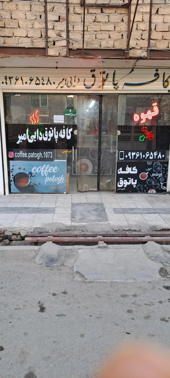 کافه پاتوق دایی امیر - تصویر 3