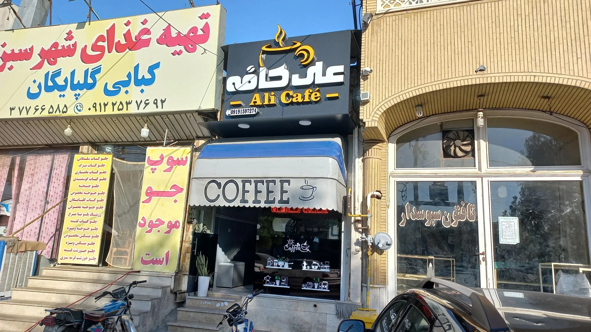 کافه آریا کافه فراموشی