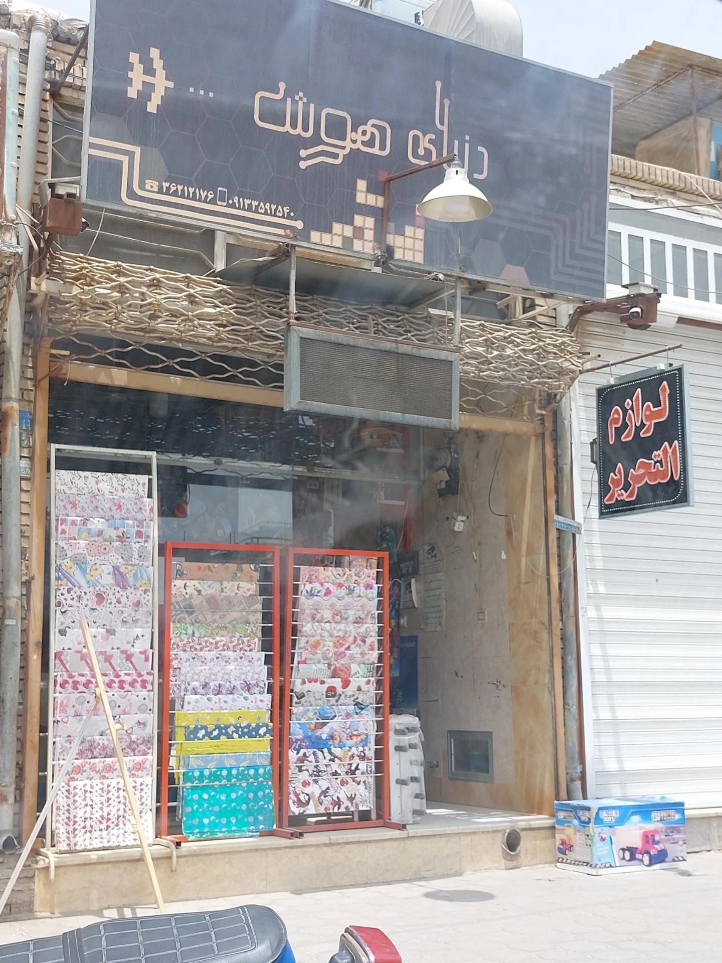 کتاب فروشی و لوازم التحریر نگارستان - تصویر 2