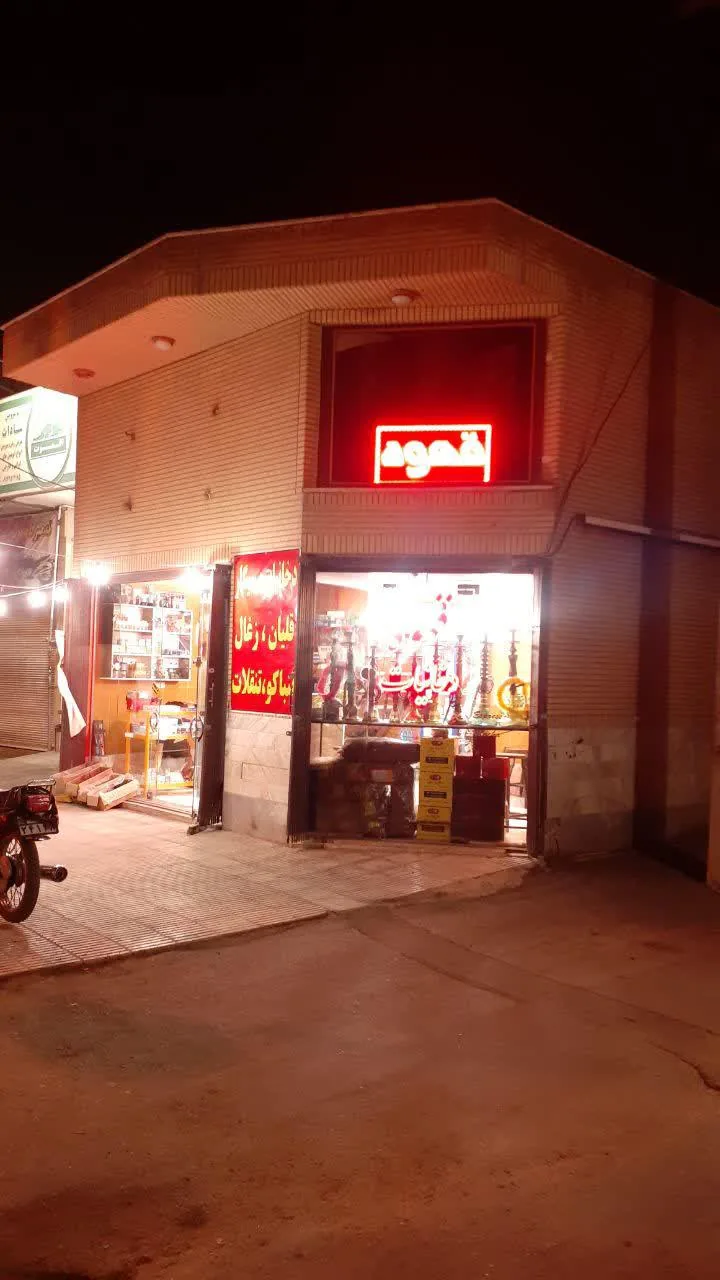 کافه دخانیات - تصویر 5