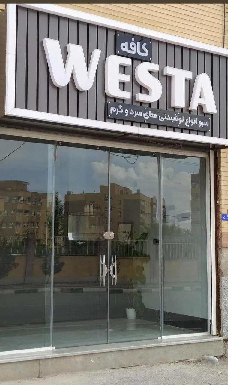 کافه وستا