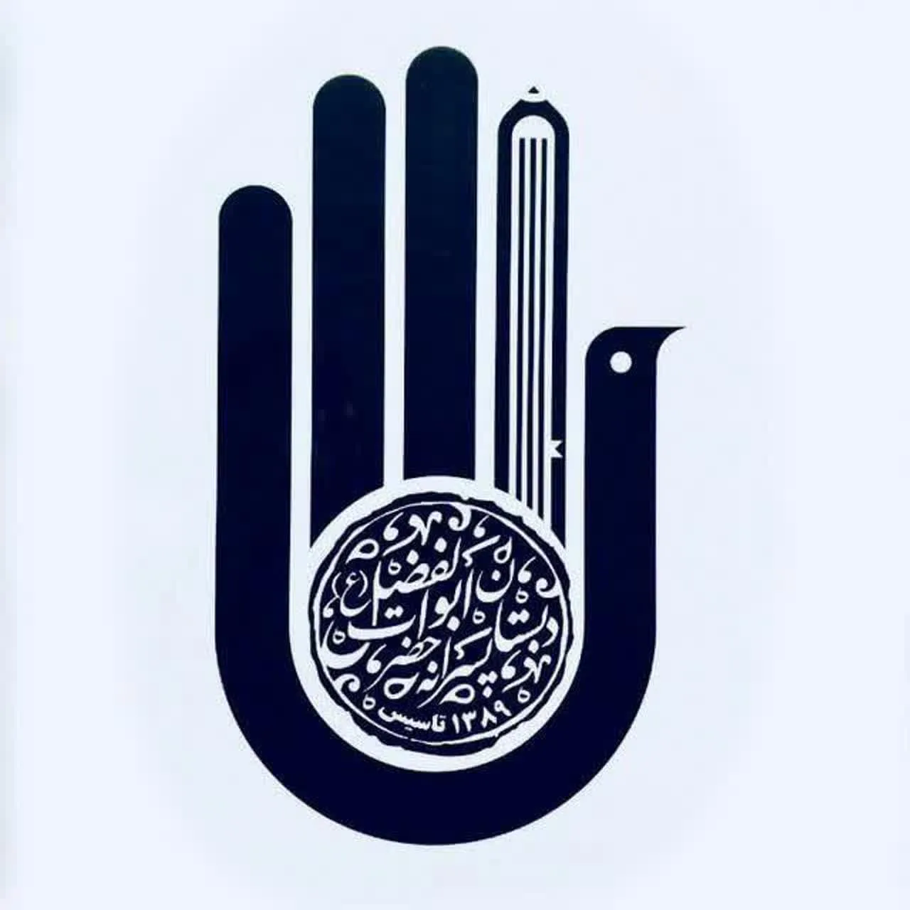 دبستان پسرانه حضرت ابوالفضل(ع) - مدرسه در یزد