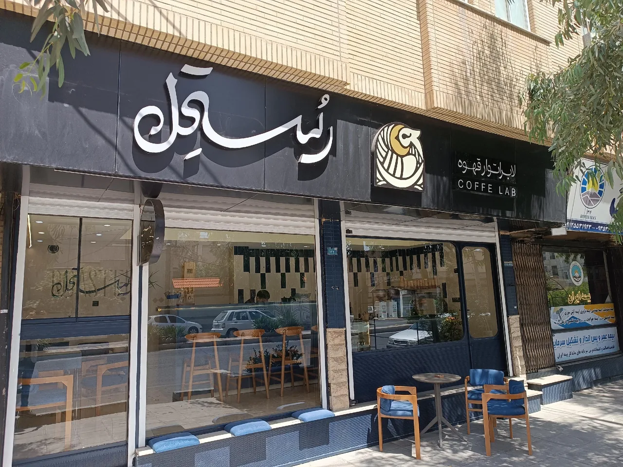 کافه لابراتوار قهوه رُستل - تصویر 3