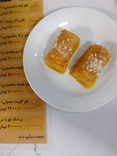 چلوکبابی میر آقا قرآنی