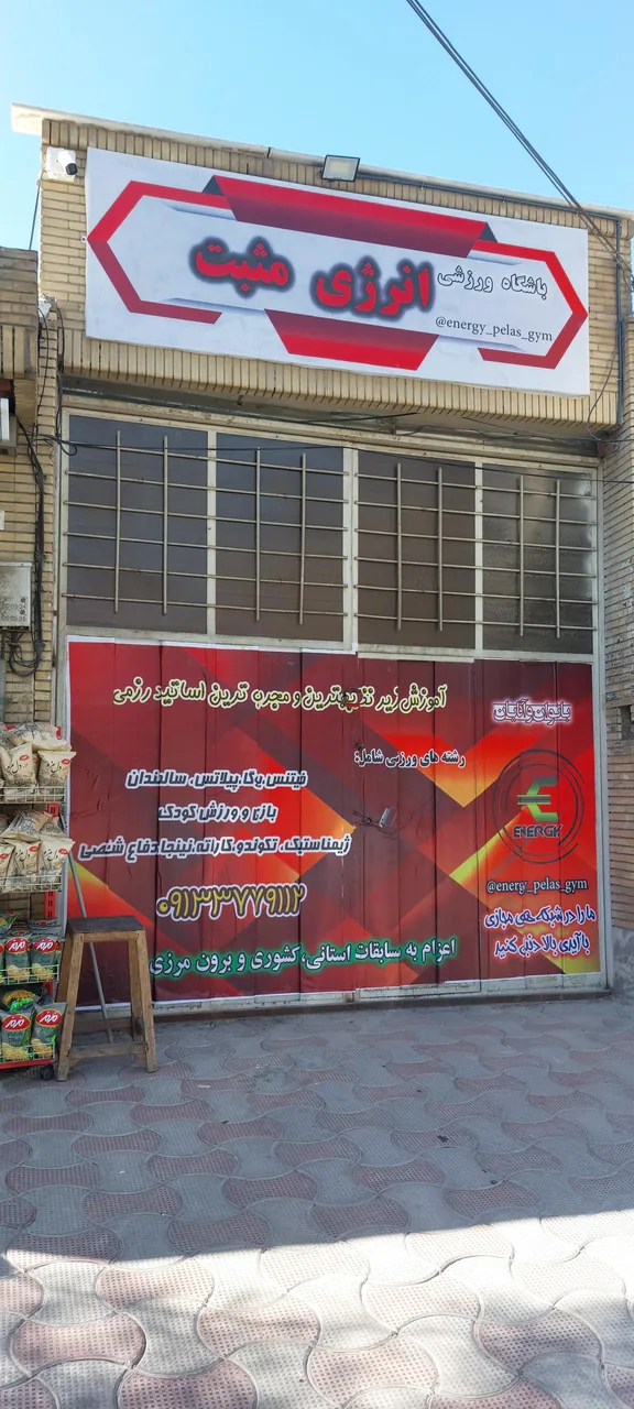 باشگاه انرژی مثبت - تصویر 4