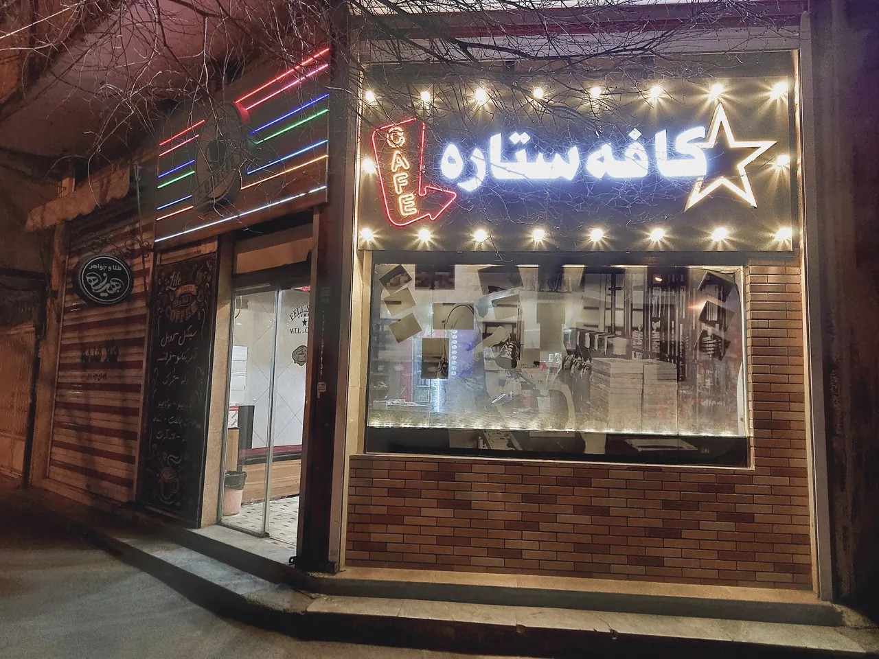 کافه ستاره - تصویر 6