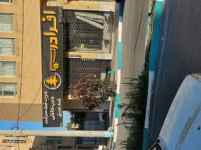 فروشگاه افرا درب یزد