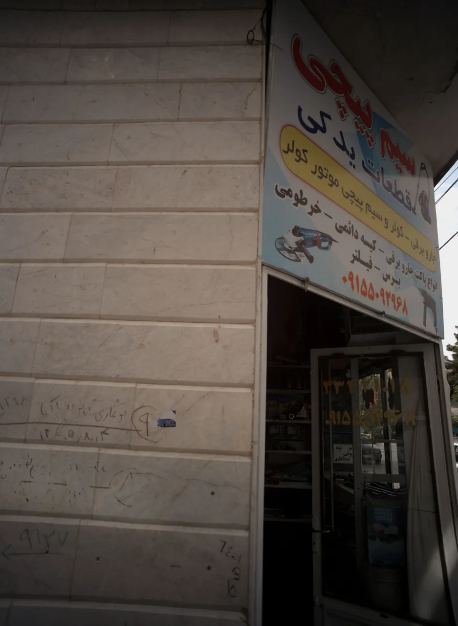 تعمیرات لوازم برقی الکترو شهاب