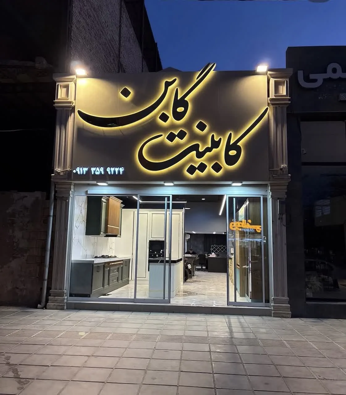 سیستم آشپزخانه گابن