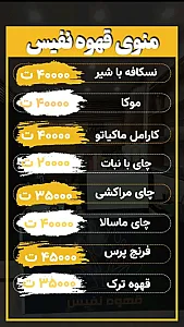 قهوه نفیس