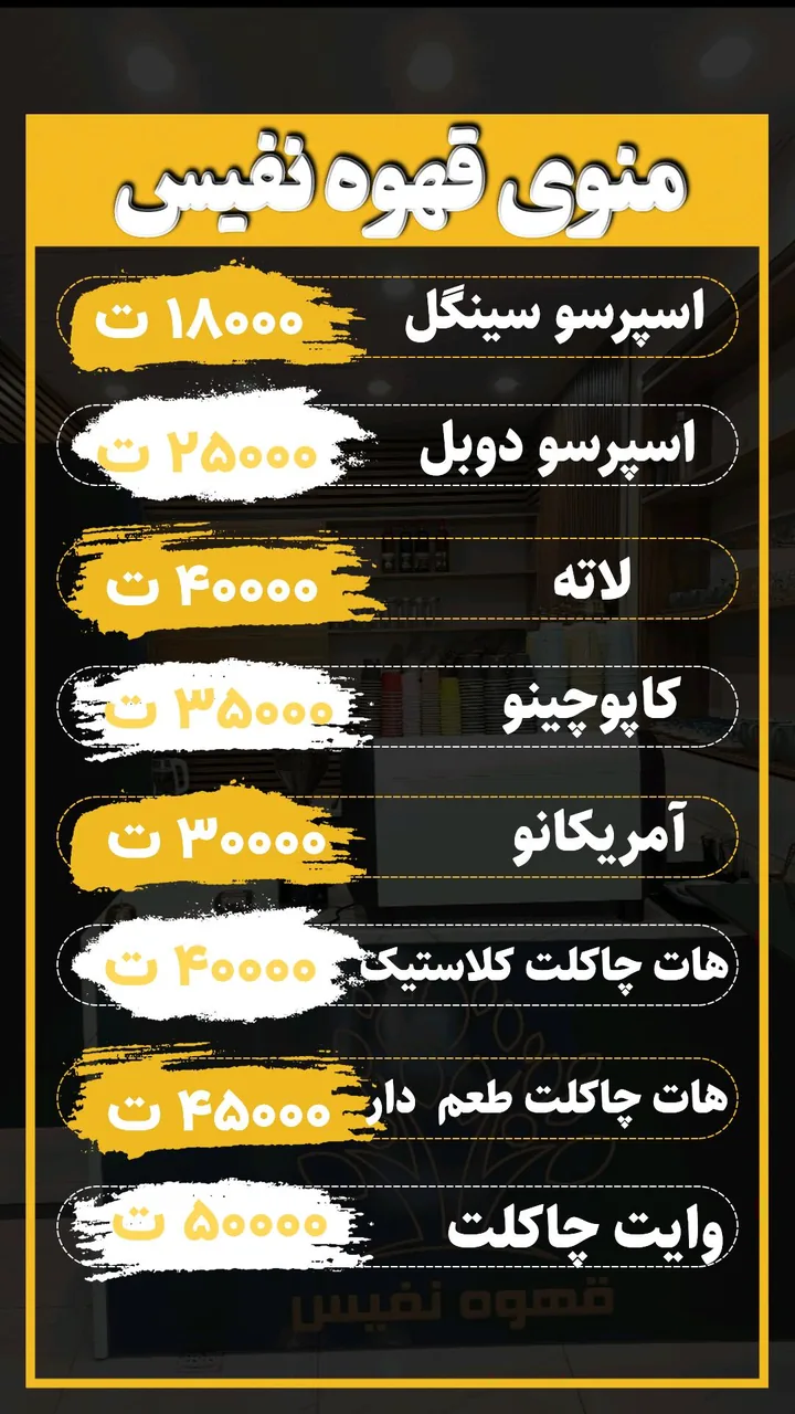 قهوه نفیس - تصویر 6