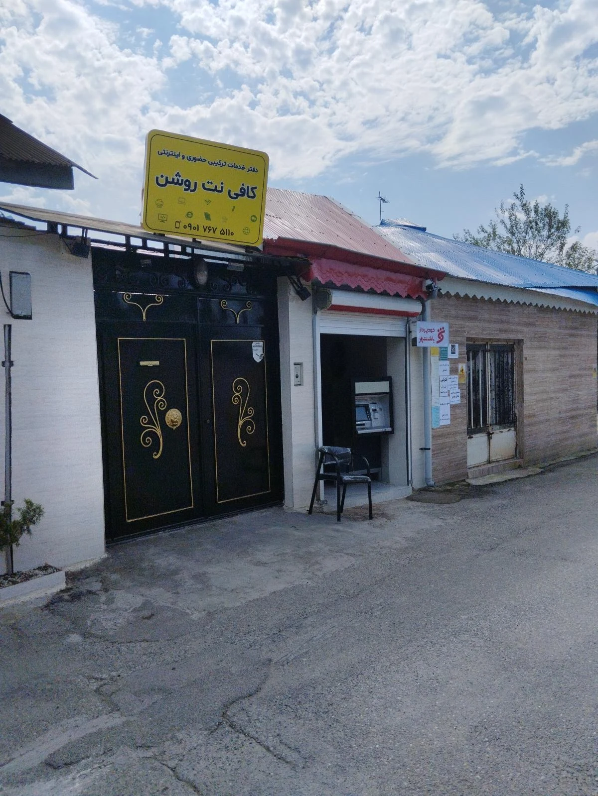 خودپردازبانک شهر