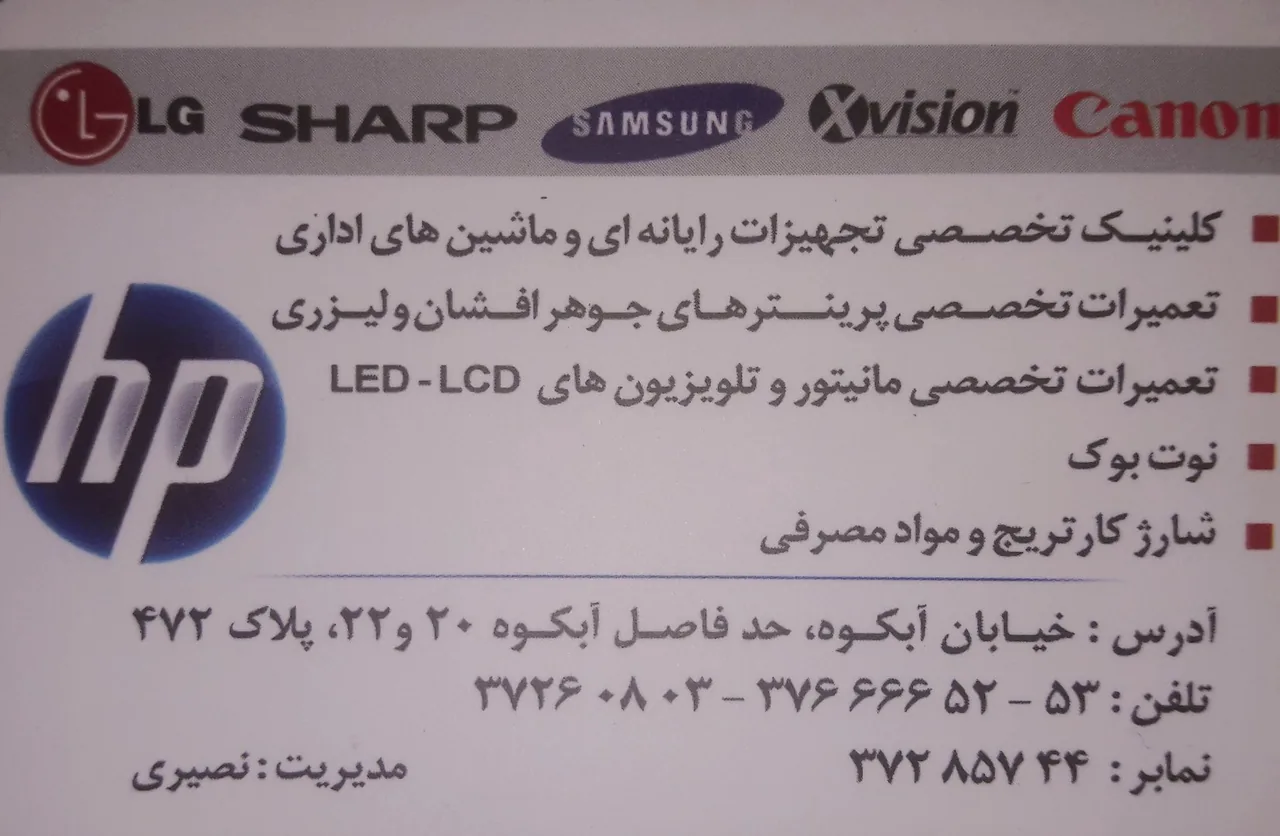 پارسیان نصر - تصویر 4