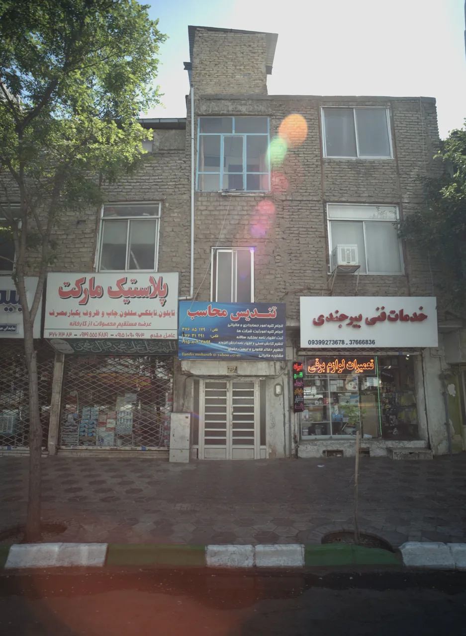 تعمیرات لوازم برقی بیرجندی