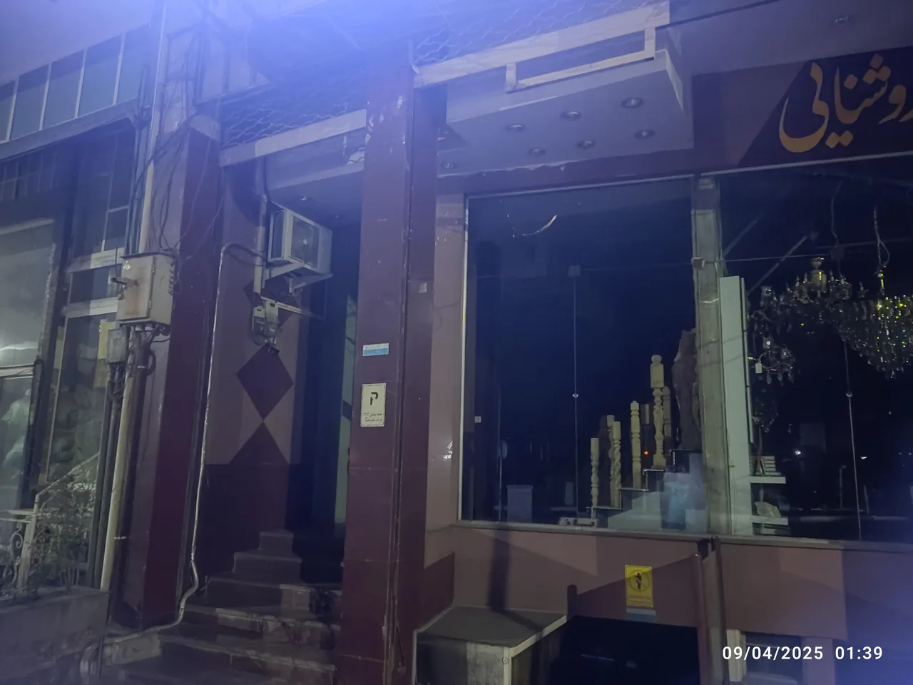 بورس نرده یزد - تصویر 2