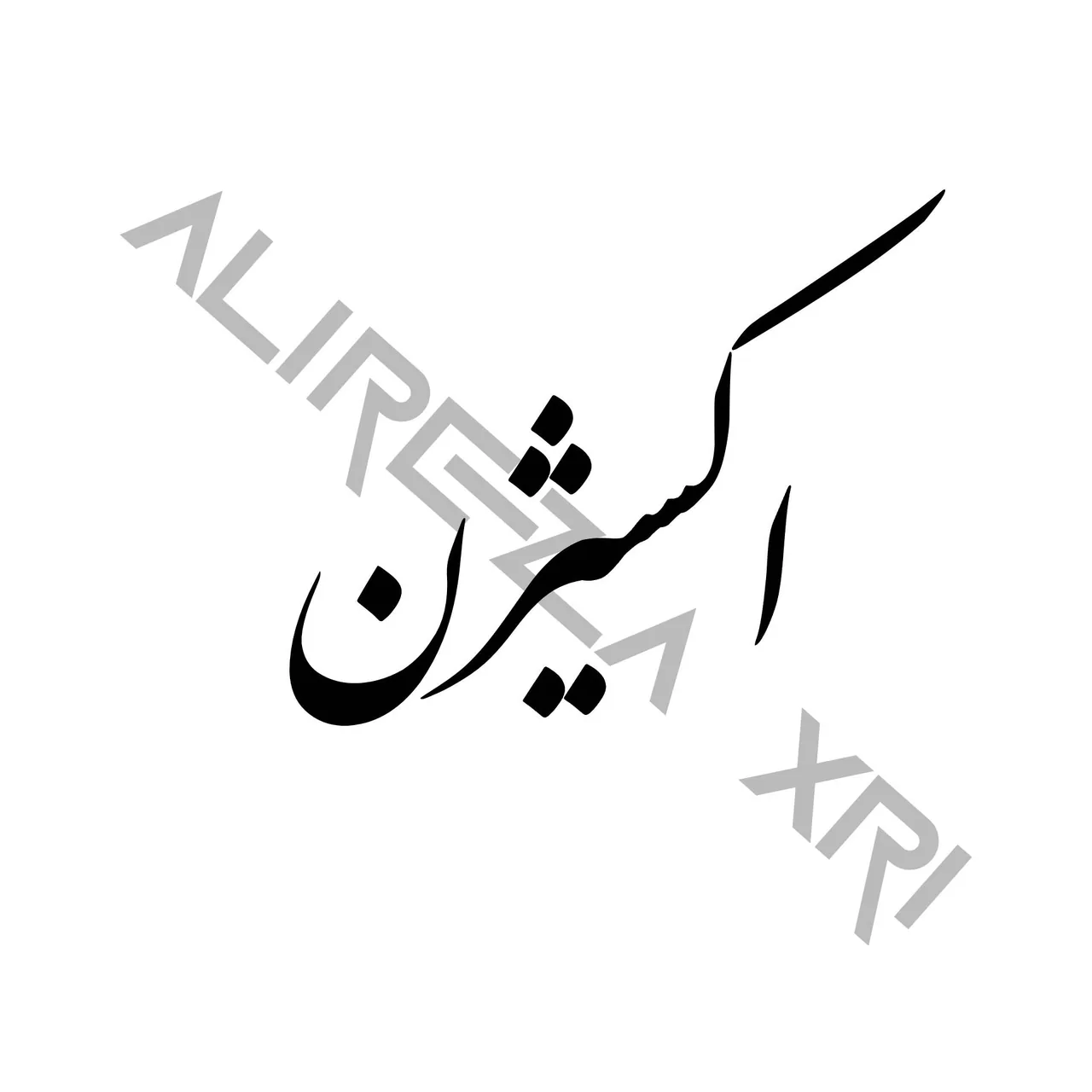 باشگاه بدنسازی اکسیژن