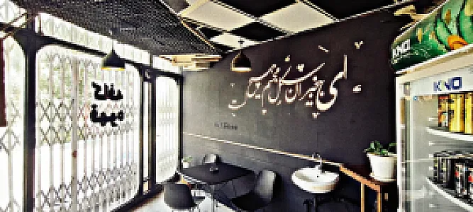 کافه لیساژو
