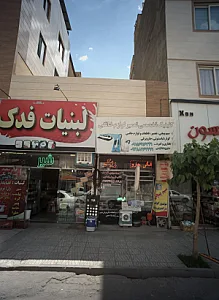 کلینیک تخصصی تعمیر لوازم خانگی