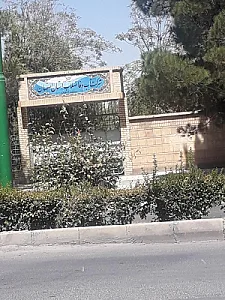 خانه اسکیت شعبه 1