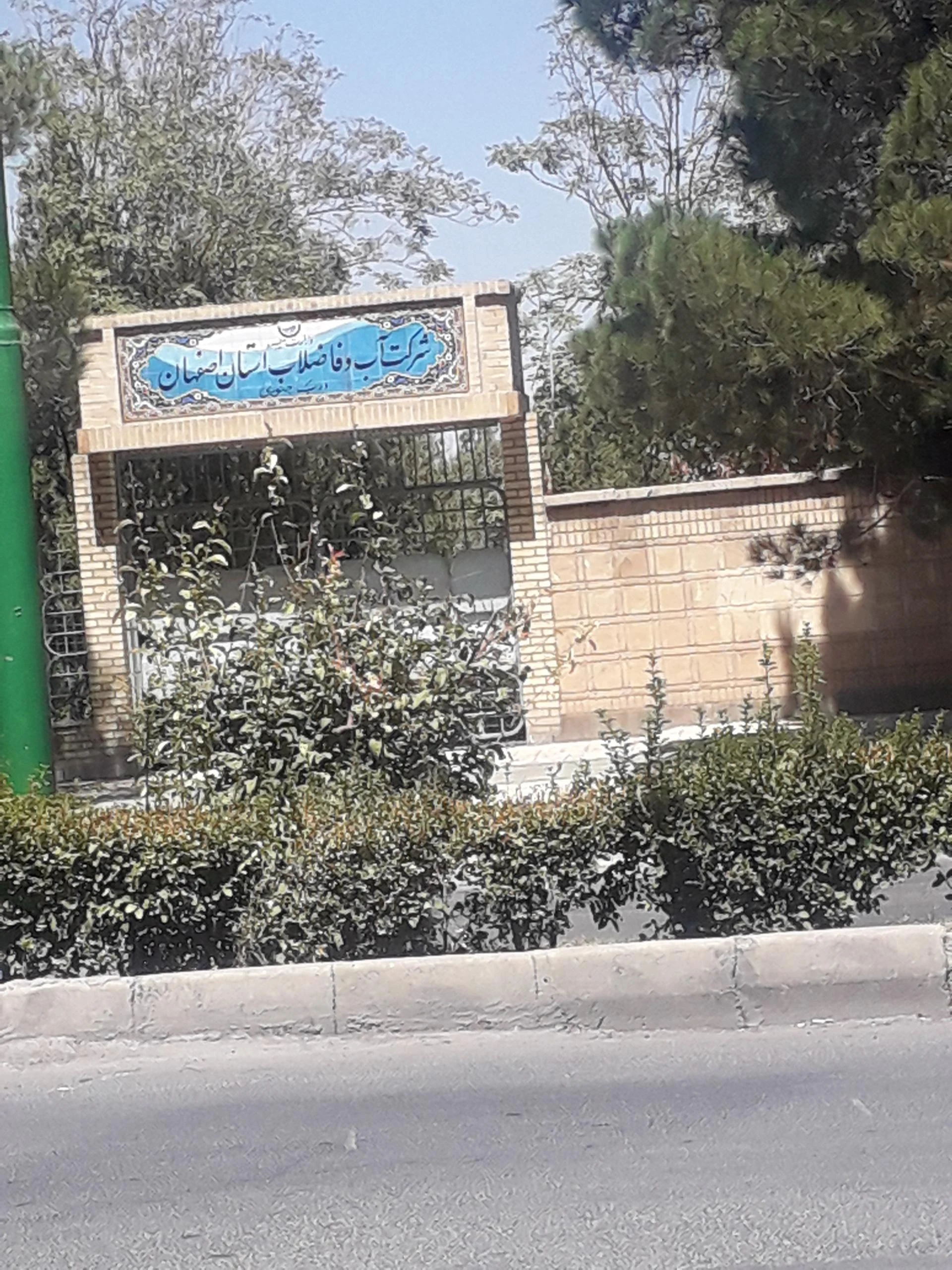 خانه اسکیت شعبه 1