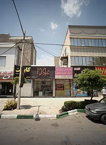 نمایندگی تعمیرات قطعات لوازم خانگی