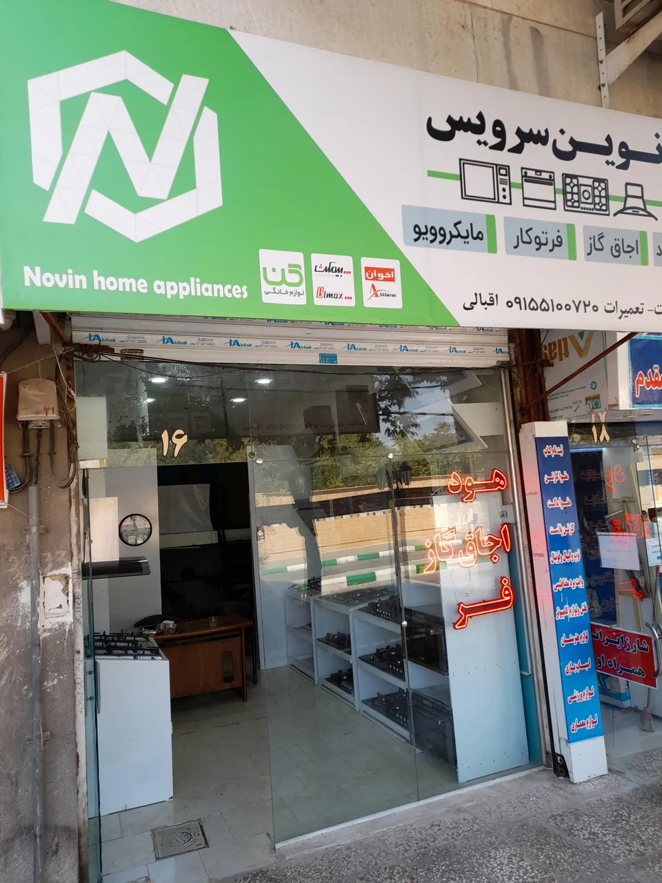 نمایندگی تعمیرات اجاق گاز هود فر مشهد نوین سرویس - تصویر 2