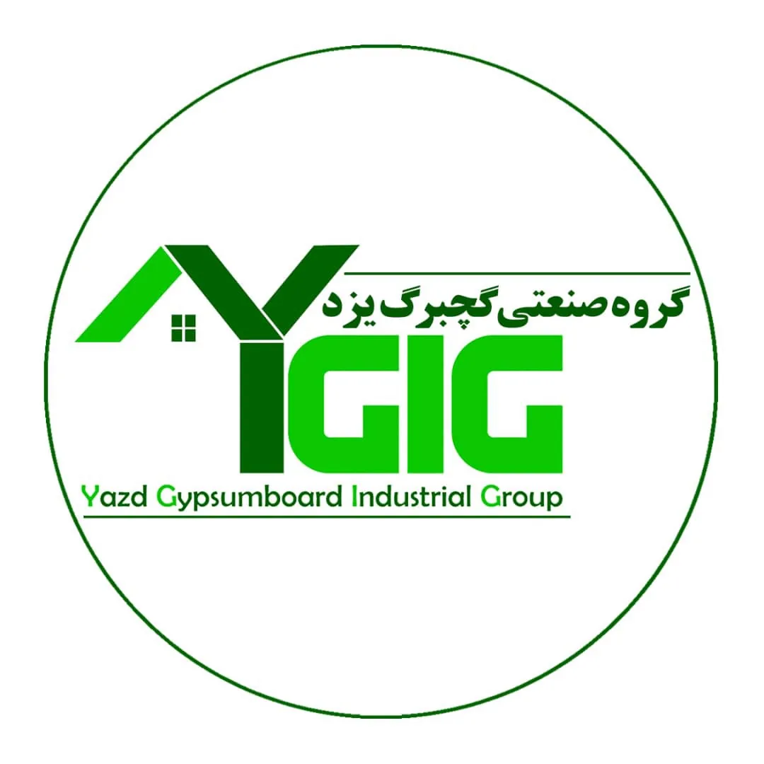 گروه صنعتی گچبرگ یزد - تصویر 4