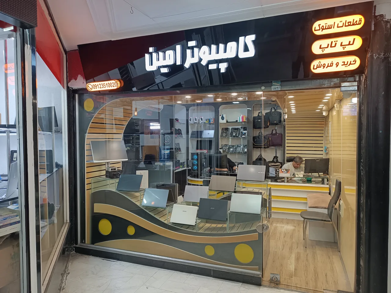کامپیوتر امین - تصویر 3
