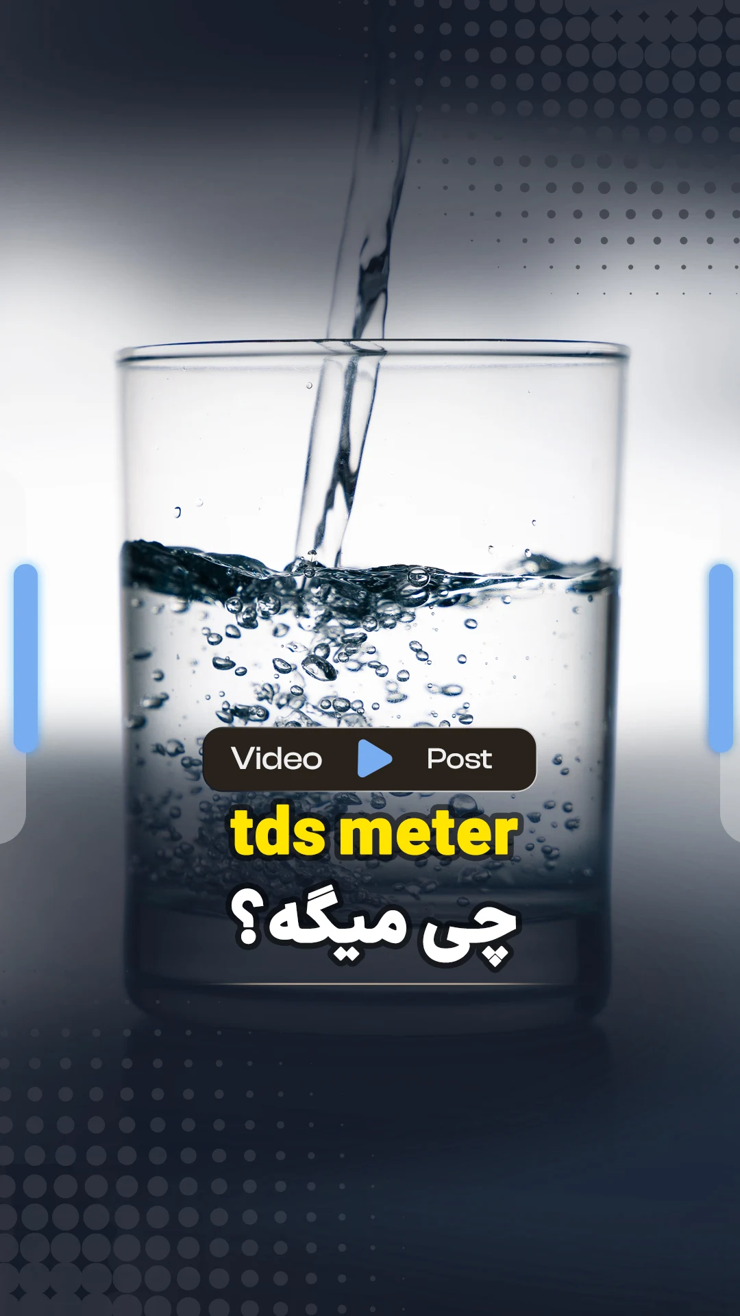 تصفیه آب آرتاک - تصفیه آب و تجهیزات آبرسانی در یزد - تصویر 3